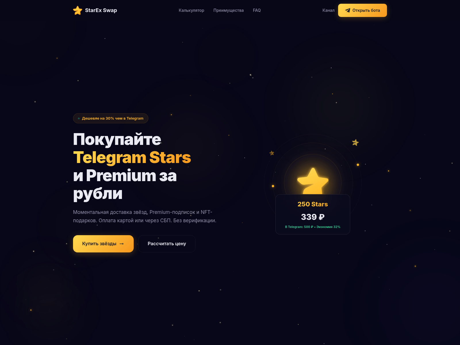 Screenshot of starex-swap.ru