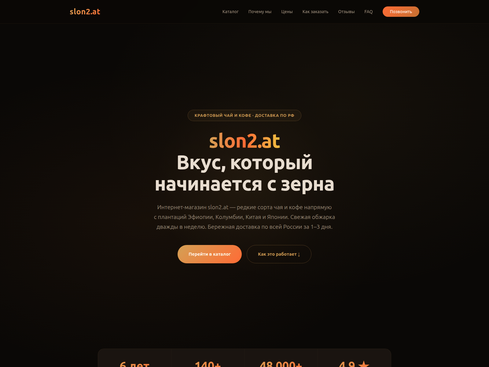 Screenshot of slon---------2-----at.ru