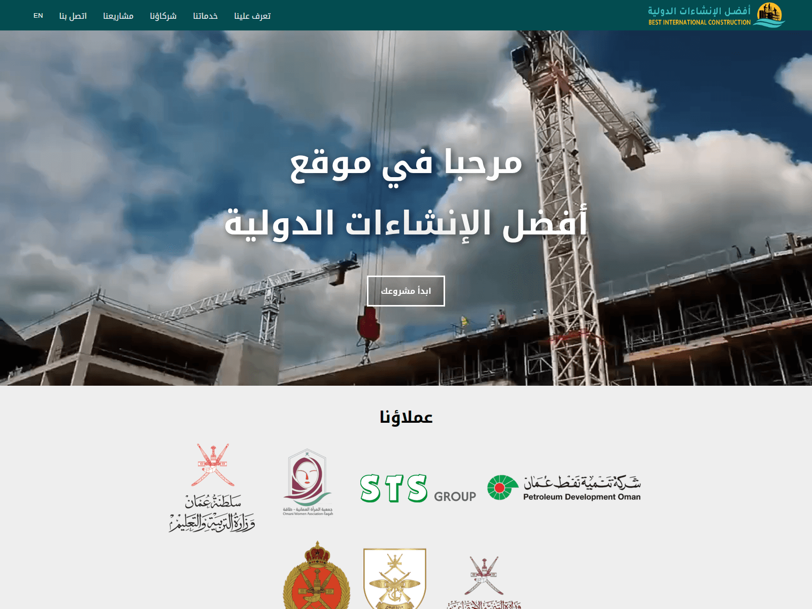 Screenshot of bicoman.net