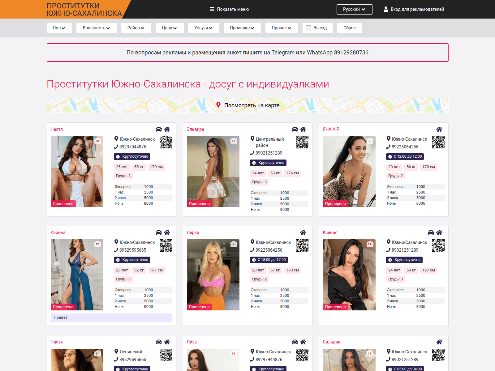 Screenshot of prostitutki-yuzhno-sahalinsk.xyz