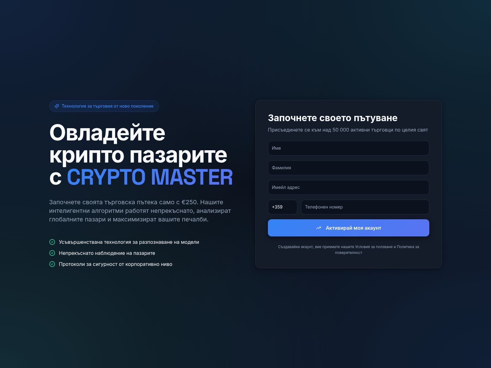 Screenshot of cryptobotbg.com