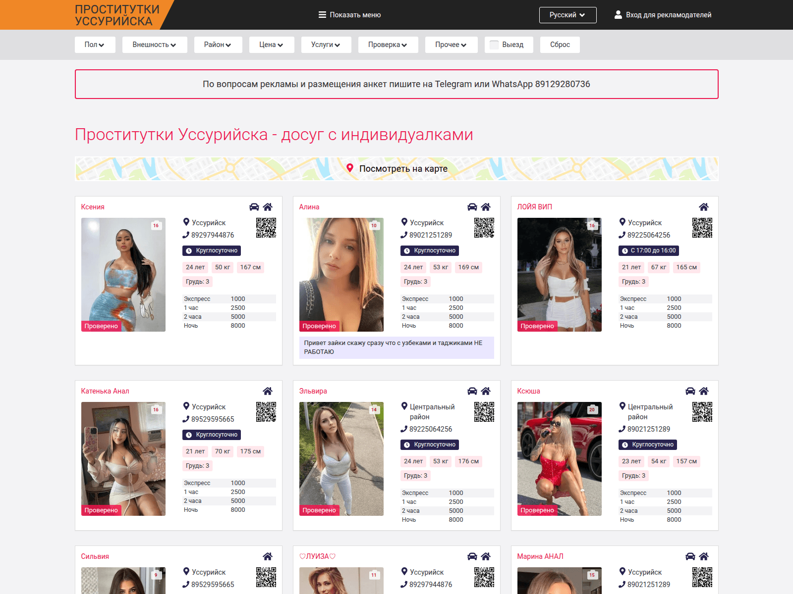 Screenshot of sex-ussurijsk.xyz