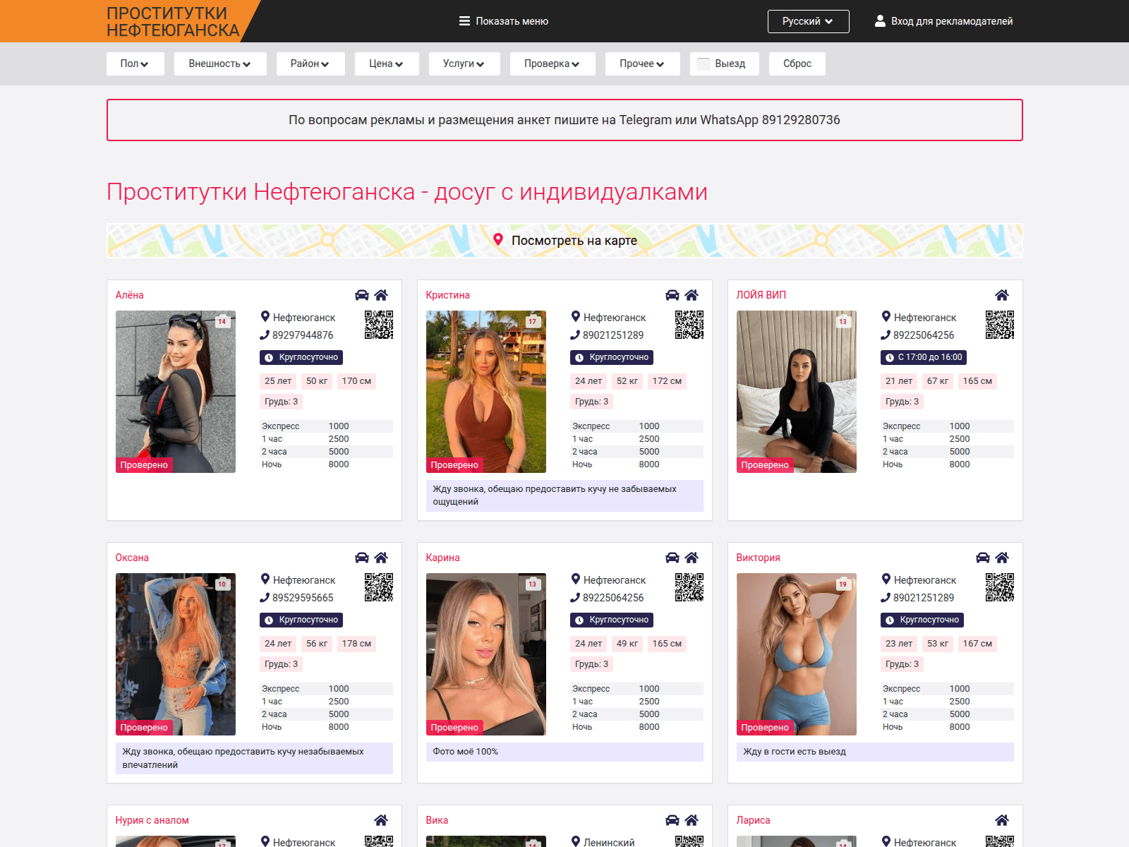 Screenshot of nefteugansk-sex.xyz
