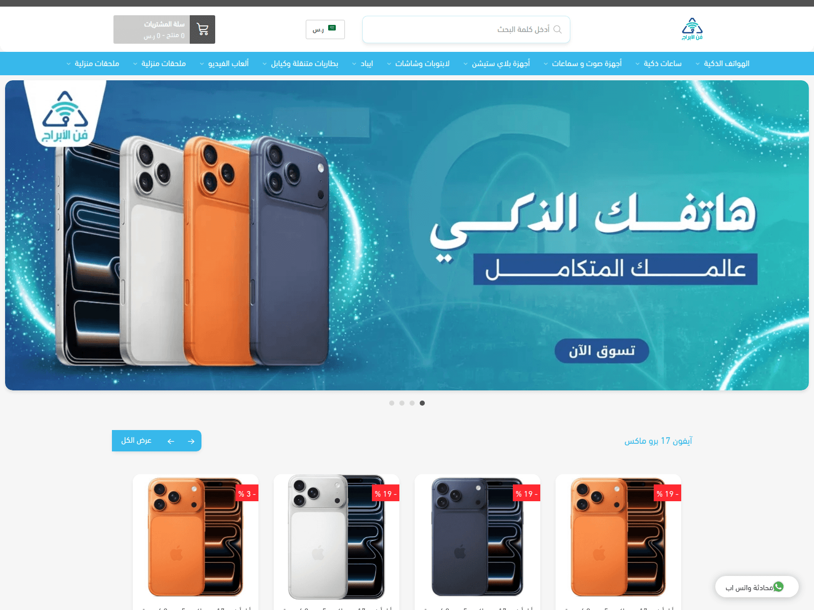 Screenshot of fanalabraj.com