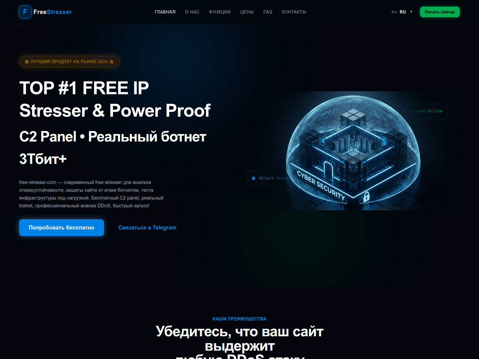 Screenshot of free-stresser.com