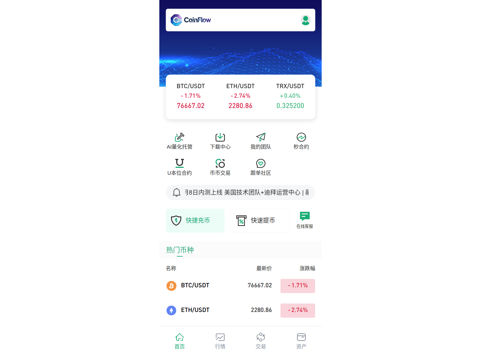 Screenshot of coinflowexx.com