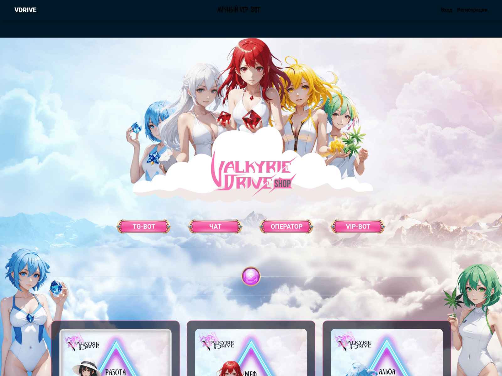 Screenshot of vdrive.baby