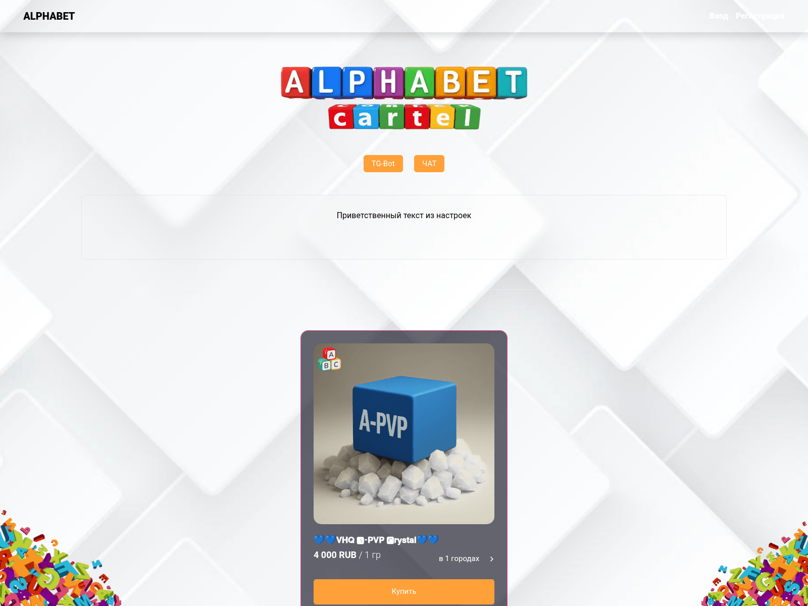 Screenshot of abet.bot