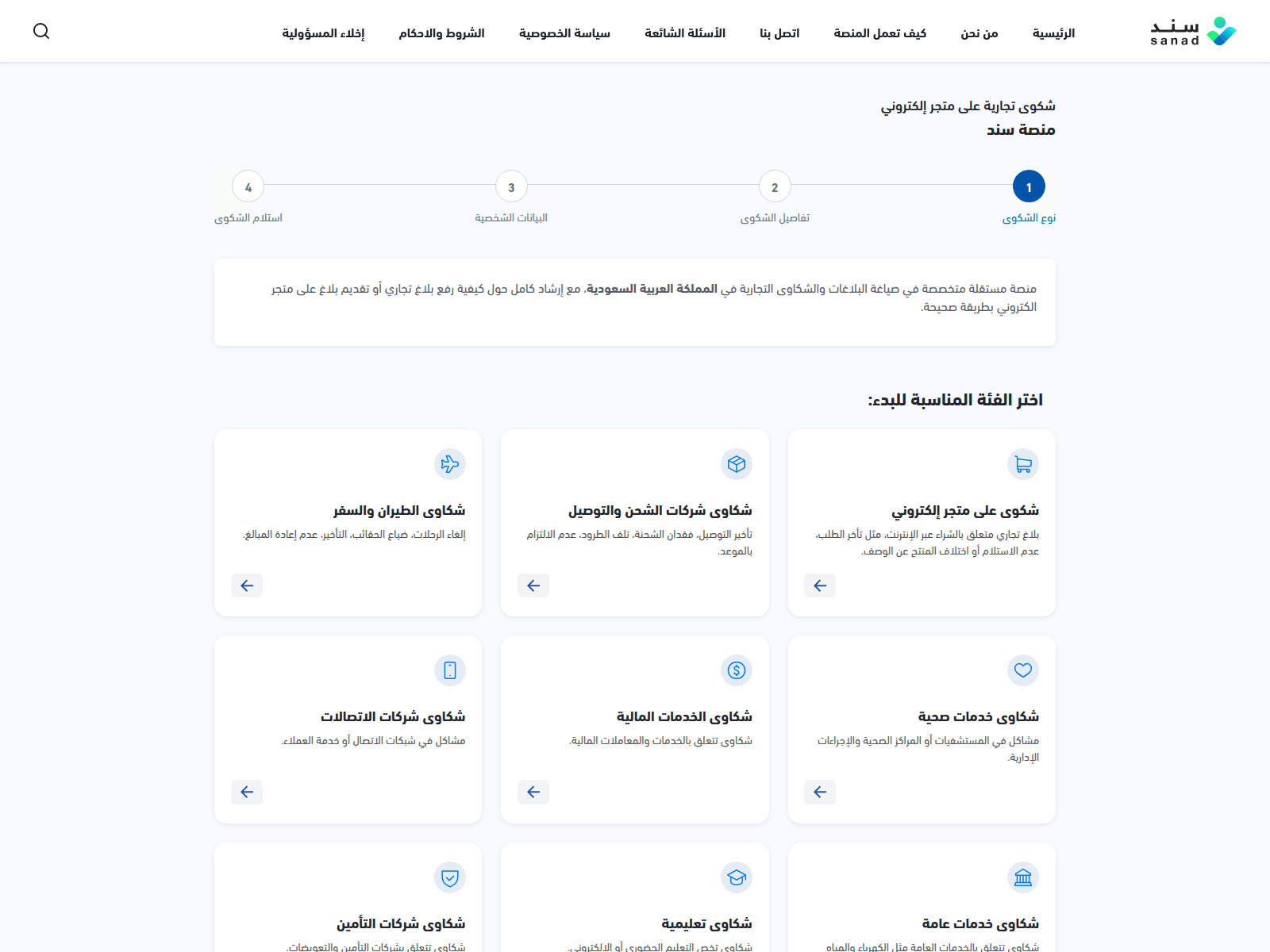 Screenshot of mysanadksa.com