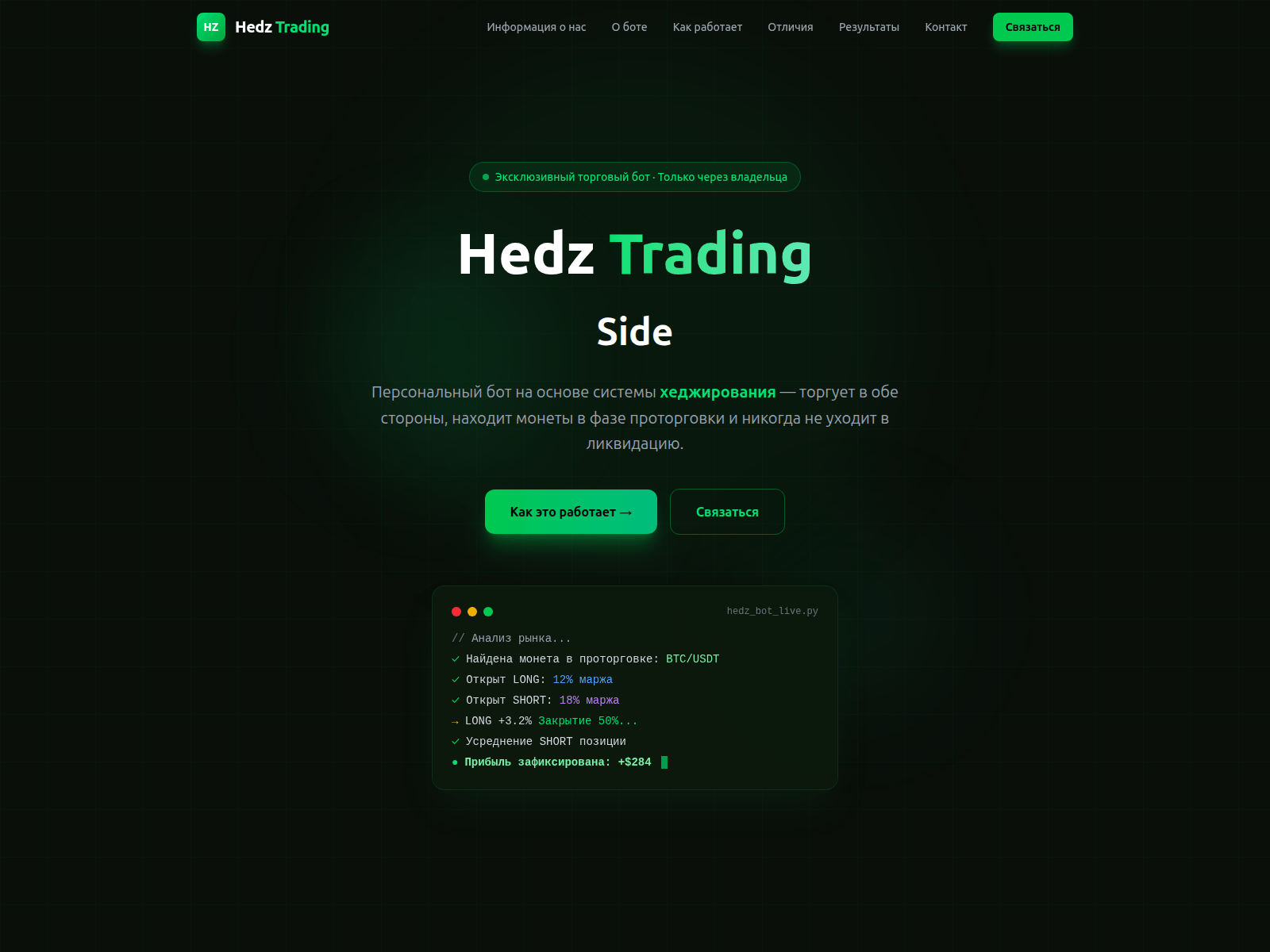 Screenshot of hedz-trading.com
