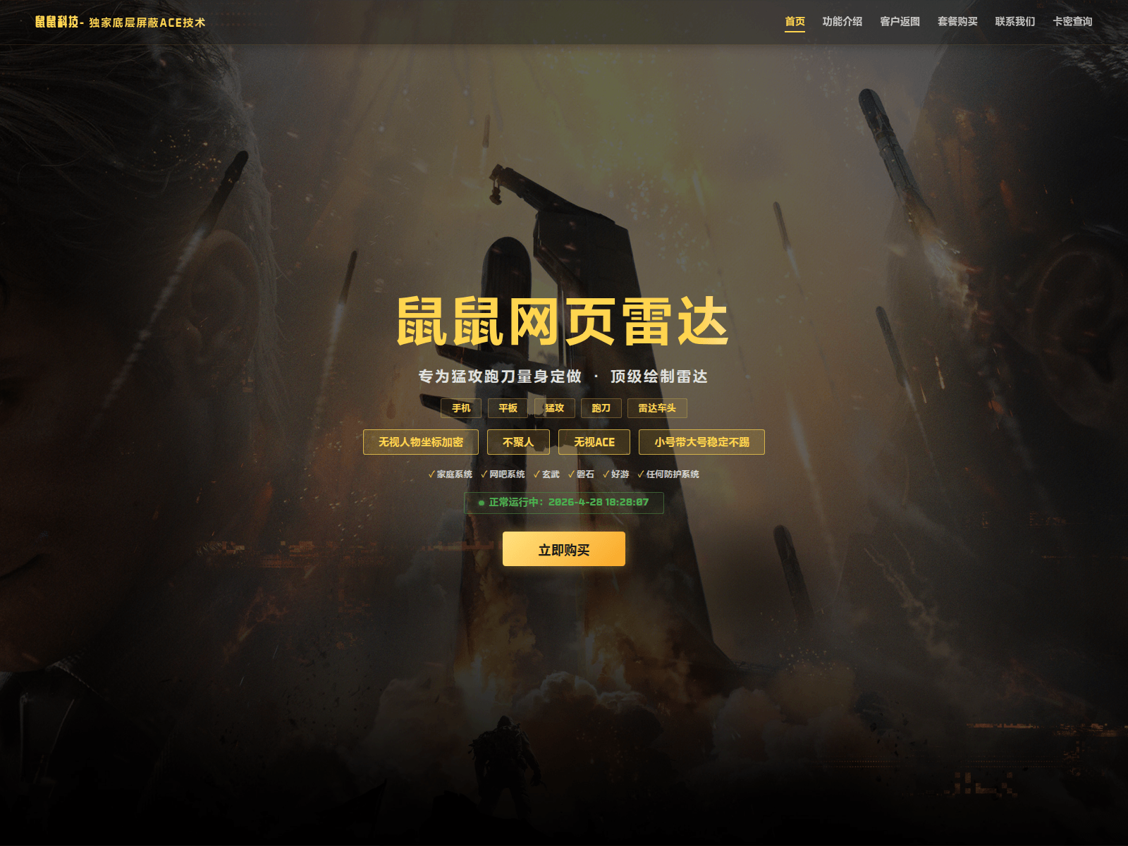 Screenshot of shushusjz.com