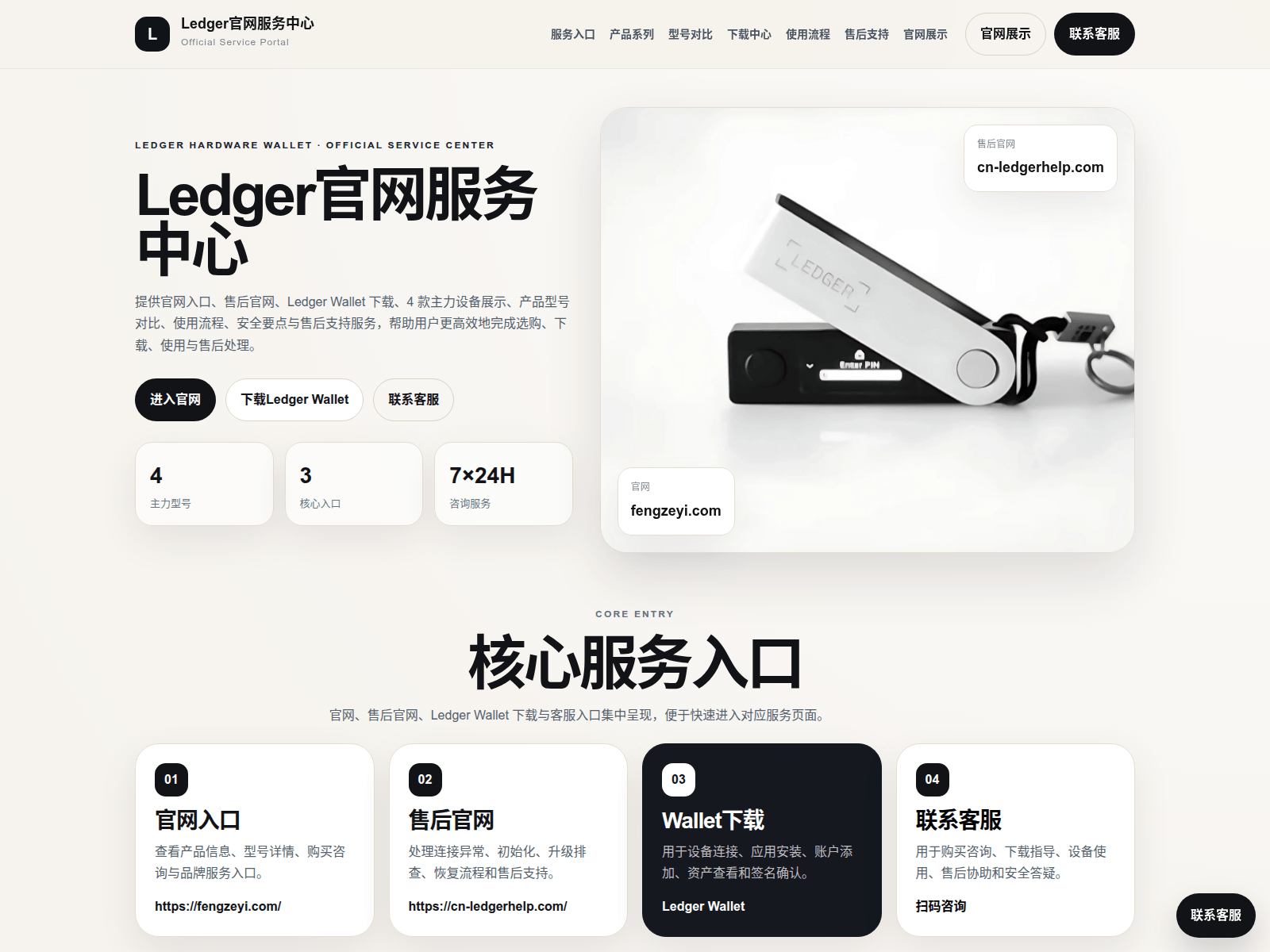 Screenshot of www.ledgerbuystore.com