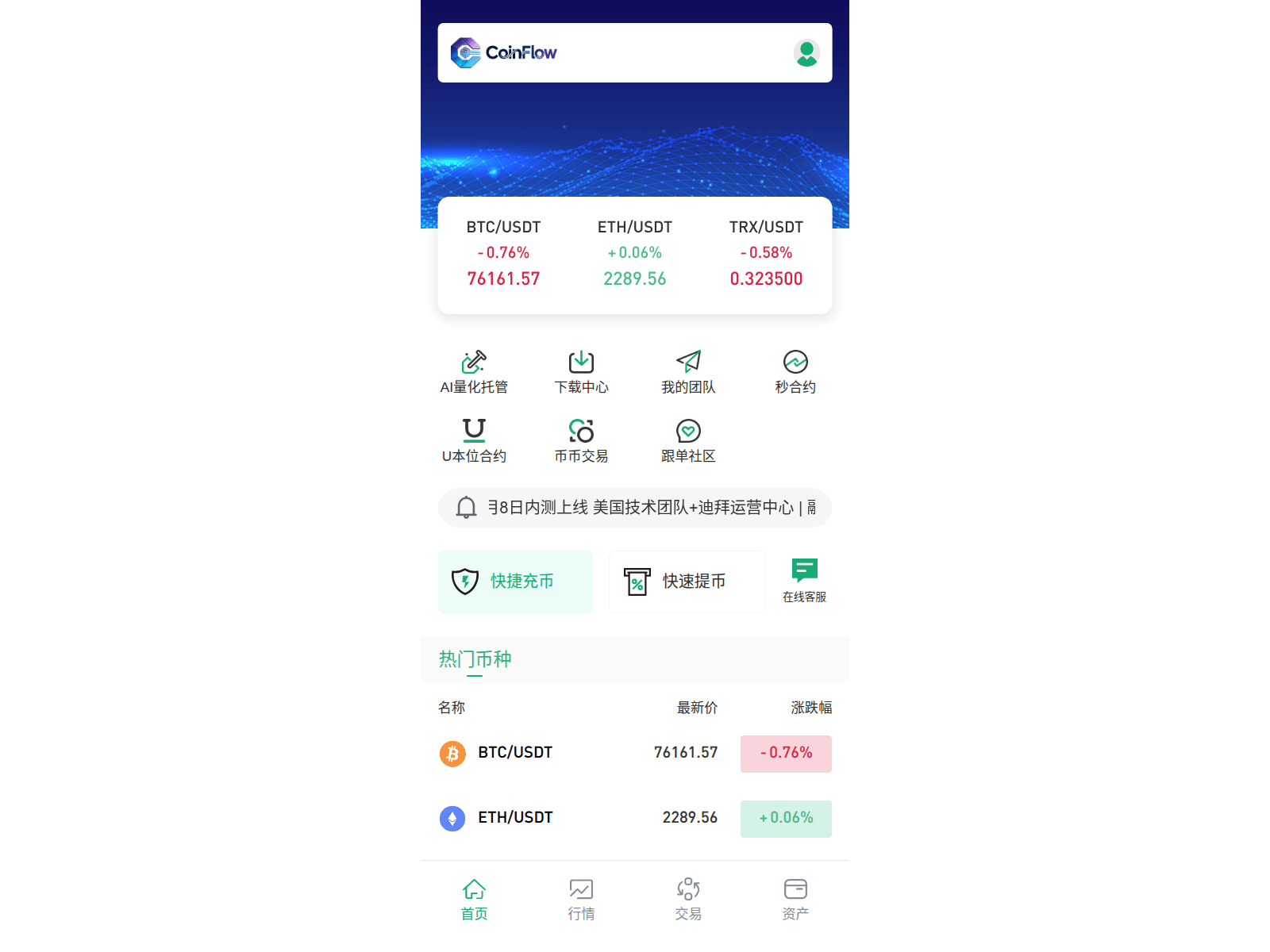 스크린샷 of coinflowai.co