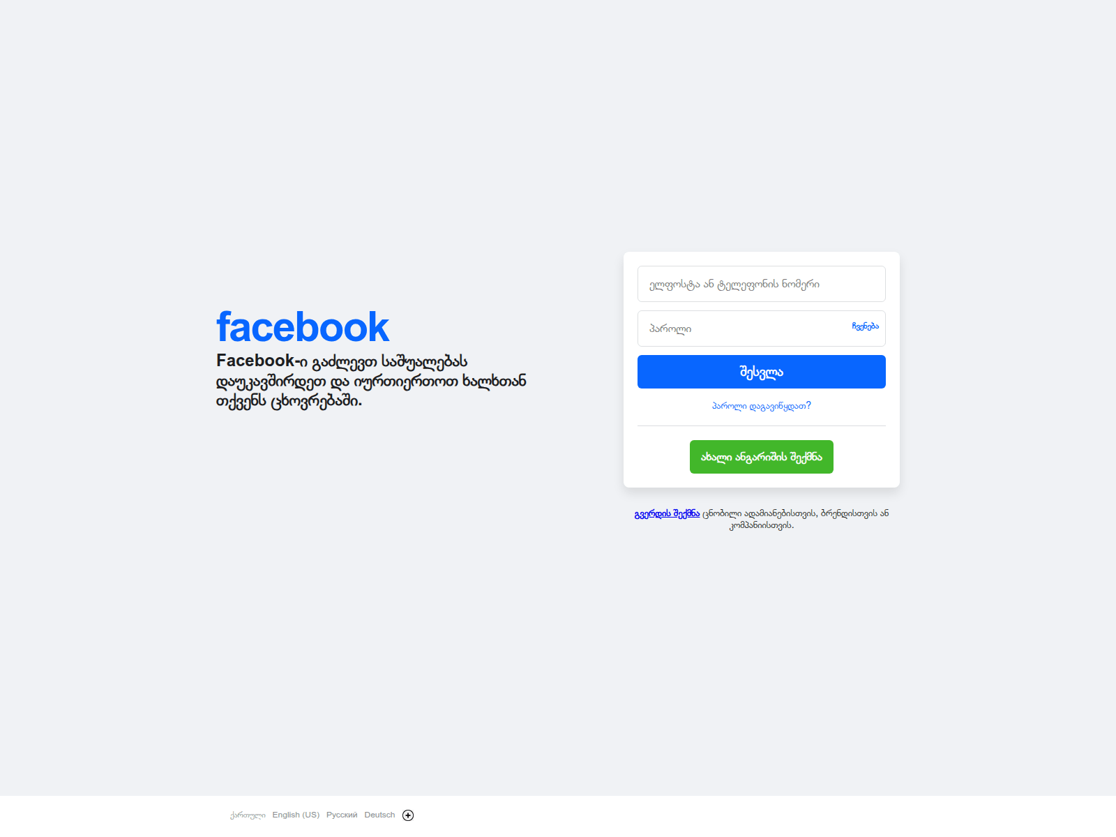 Screenshot of tinatinneparidze2003.github.io