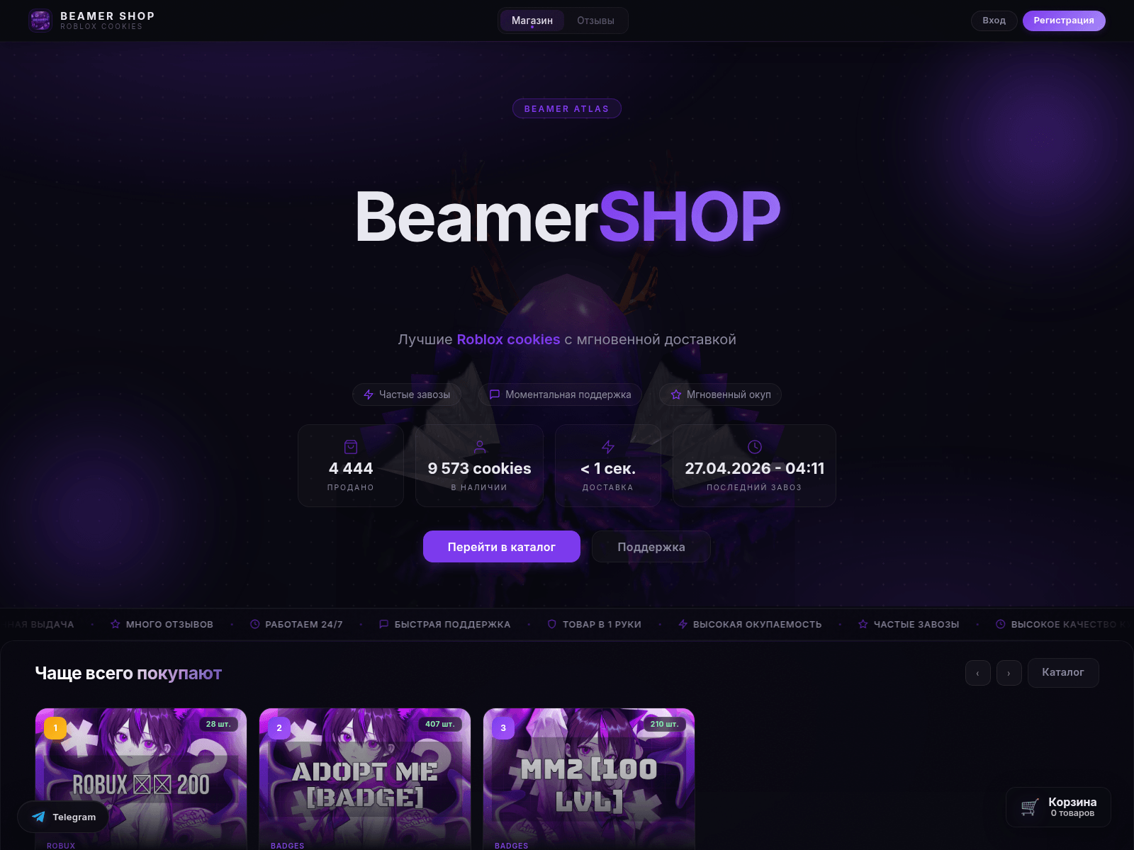 Screenshot of beamer-shop.org