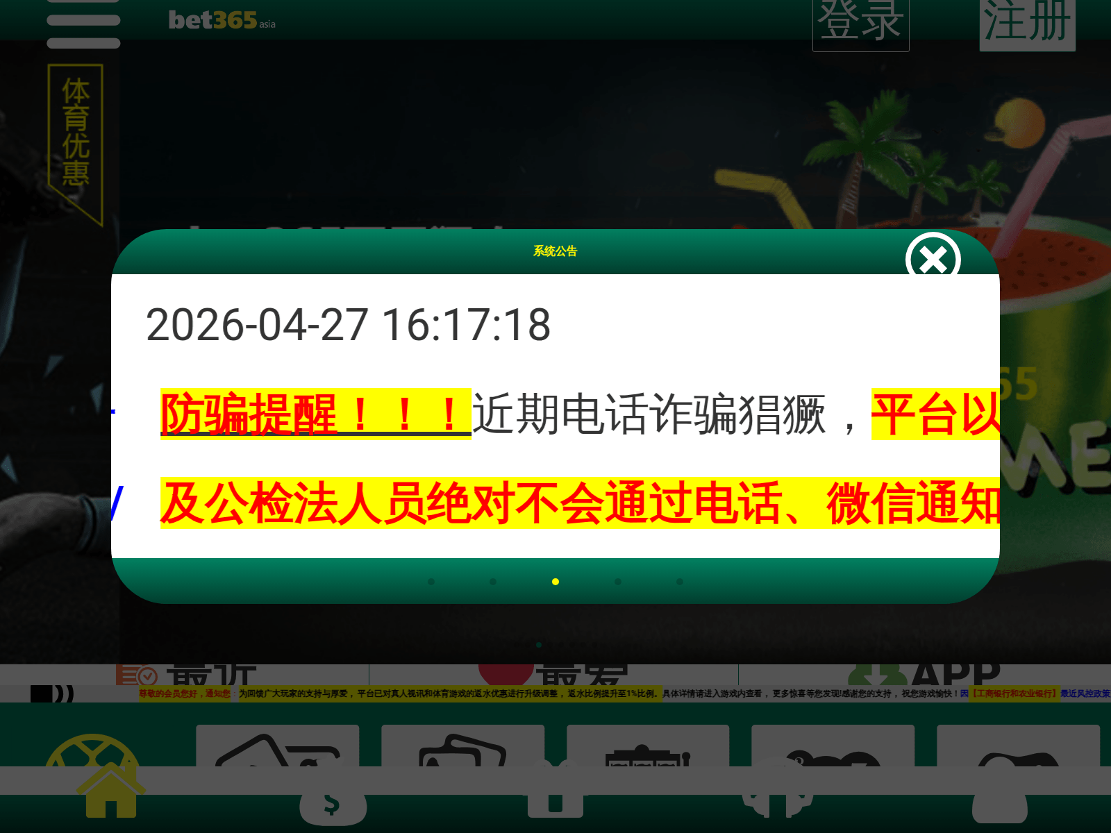 Screenshot of ts67888.com