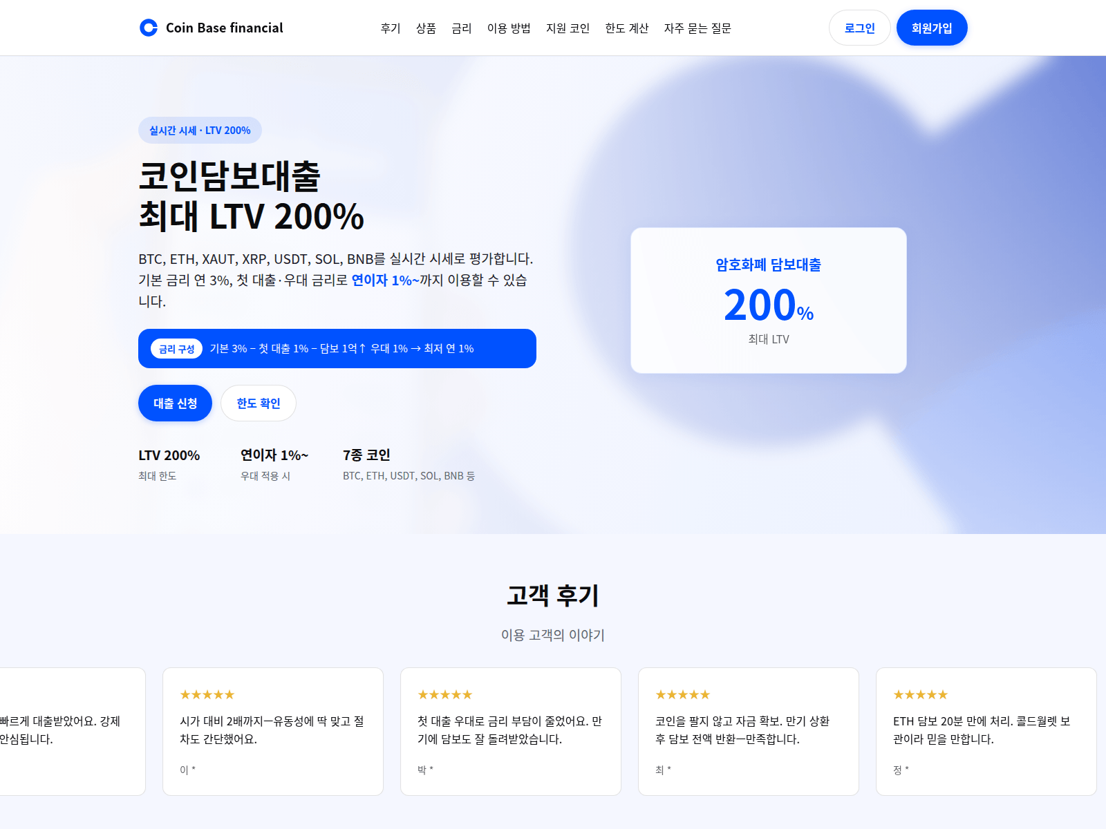 Screenshot of cobasefinance.com
