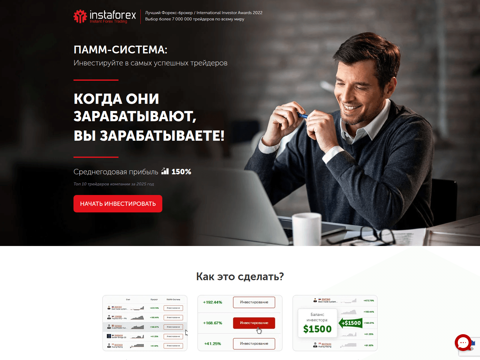 Screenshot of www.ifxwork.com
