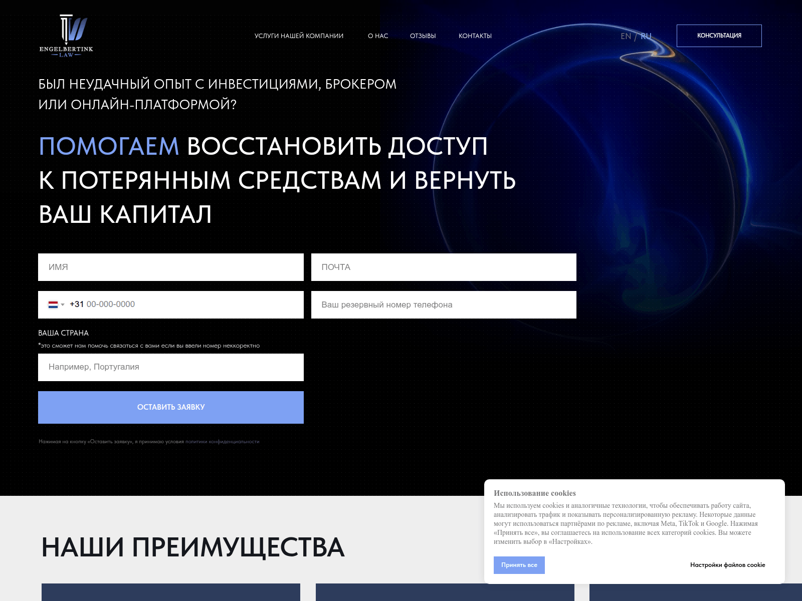 Screenshot of engelber-tink.com