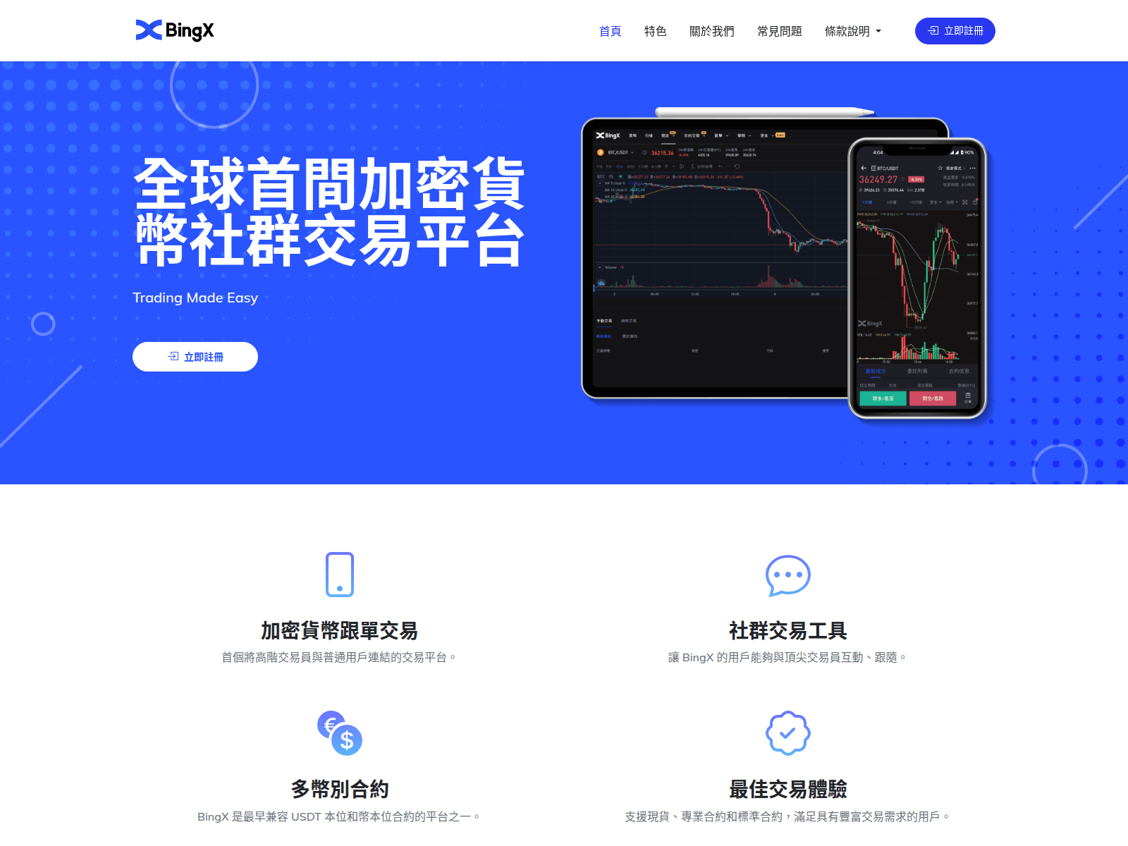 Screenshot of bingxpro.app