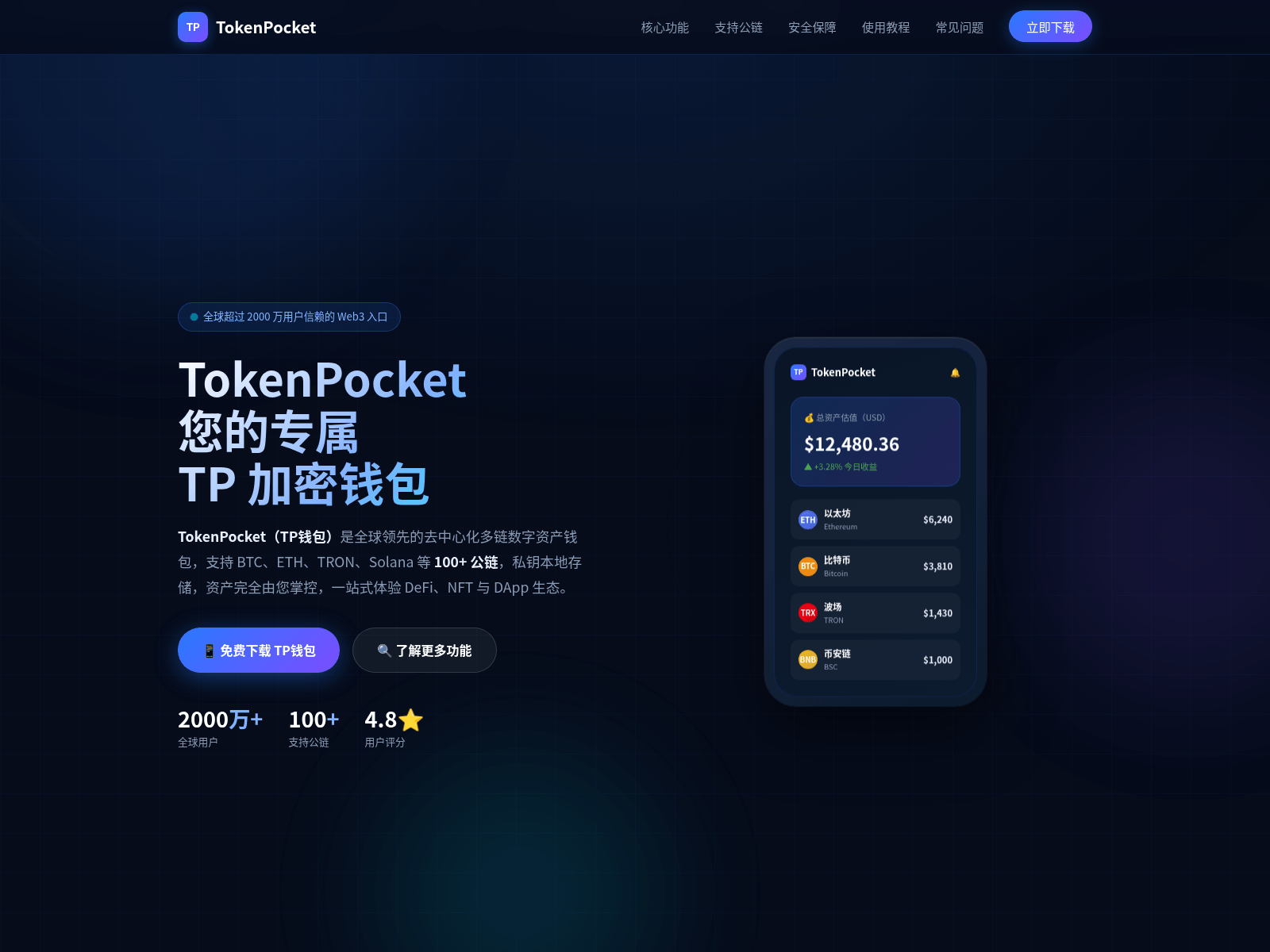 Screenshot of tokenpckkt.com.cn