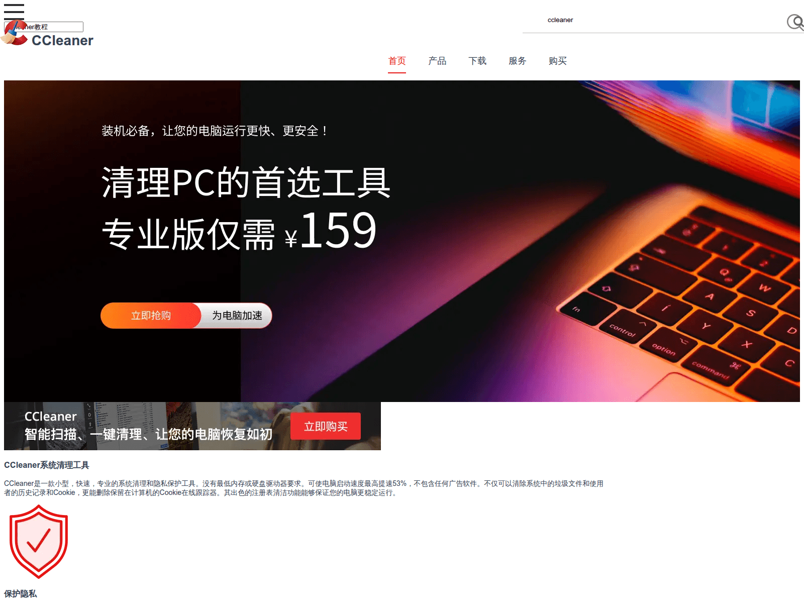Screenshot of xitongqingli.com