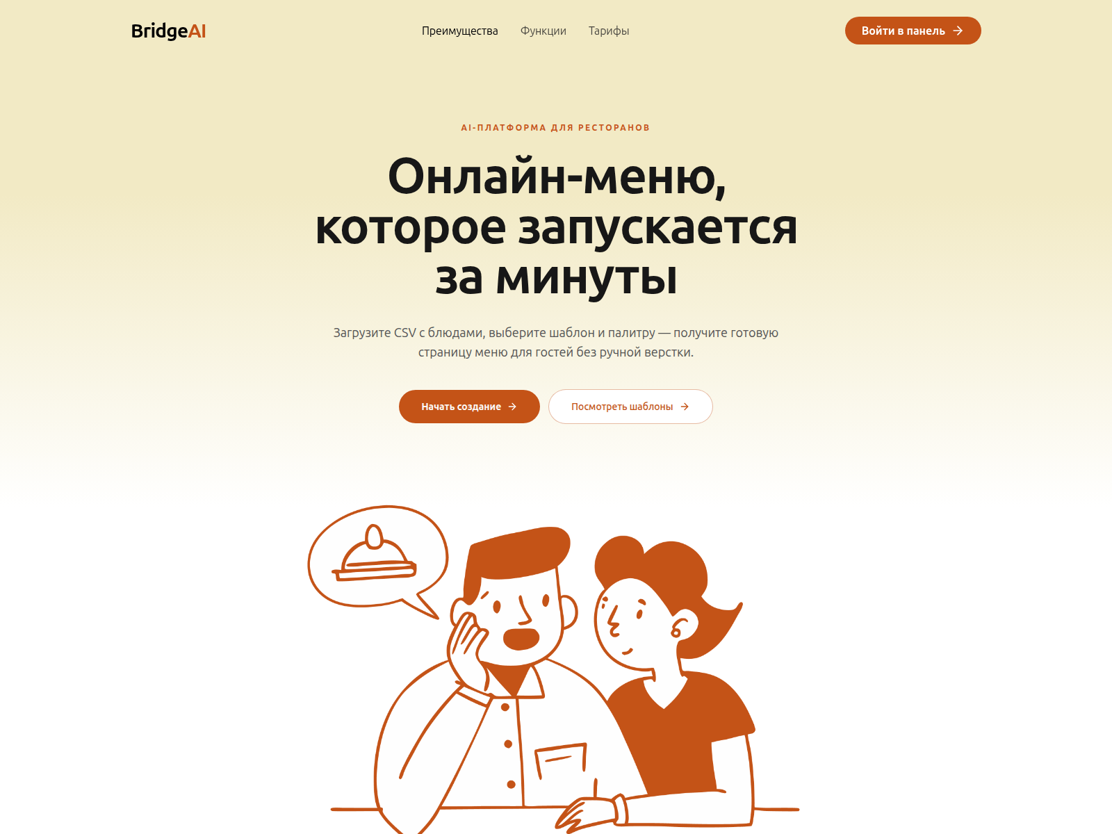 Screenshot of bridgeqr.lol