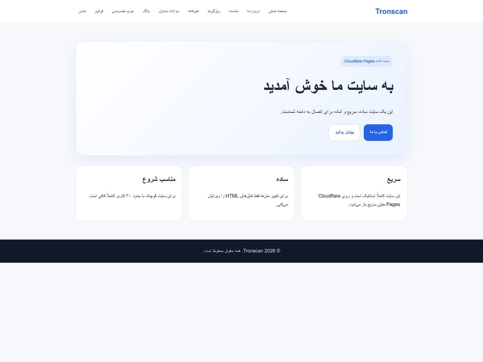 Screenshot of tronscan.cam