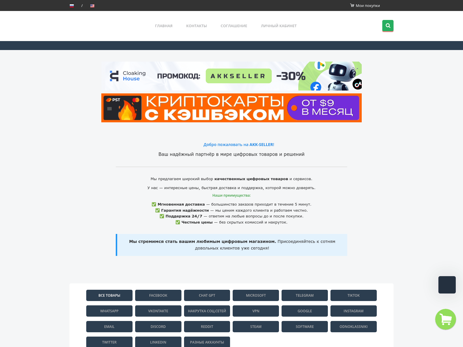 Screenshot of akk-seller.com
