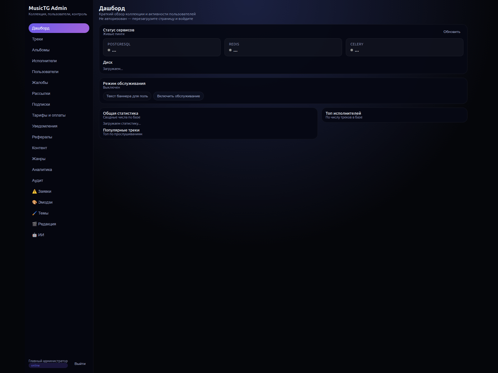 Screenshot of noramusic.pro