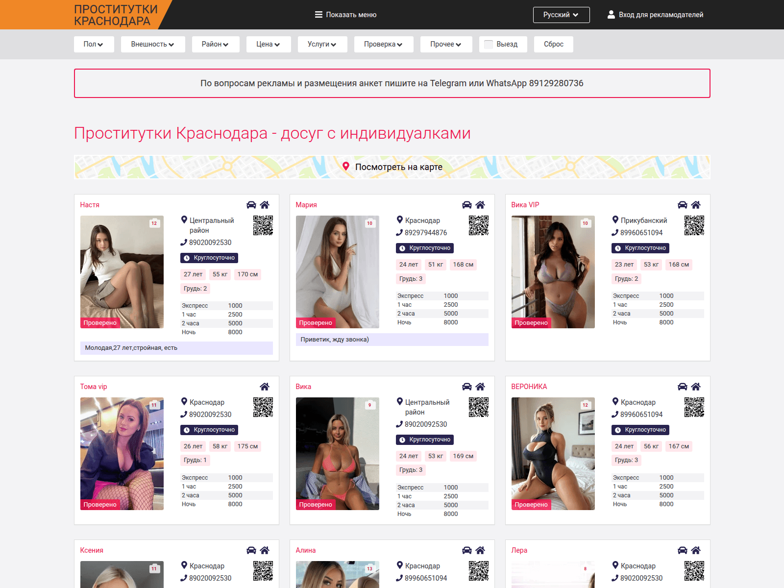 Screenshot of dosugkrasnodara.pro