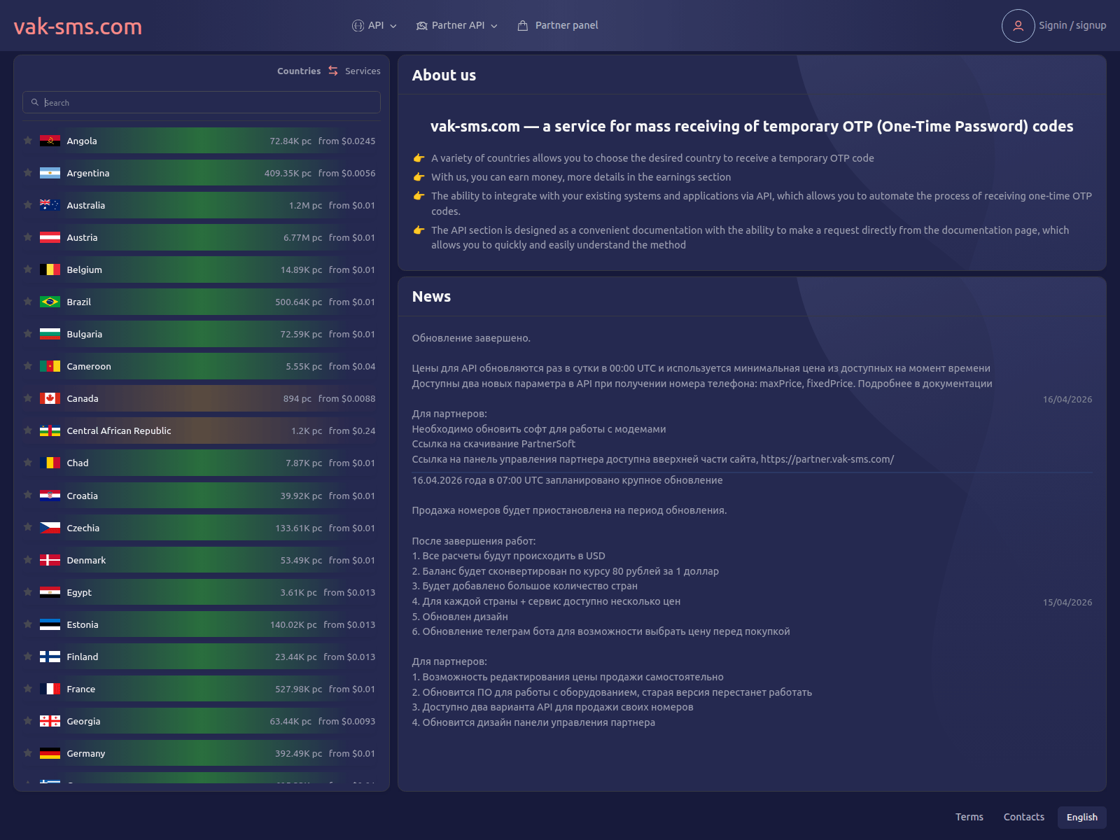 Screenshot of vak-sms.com