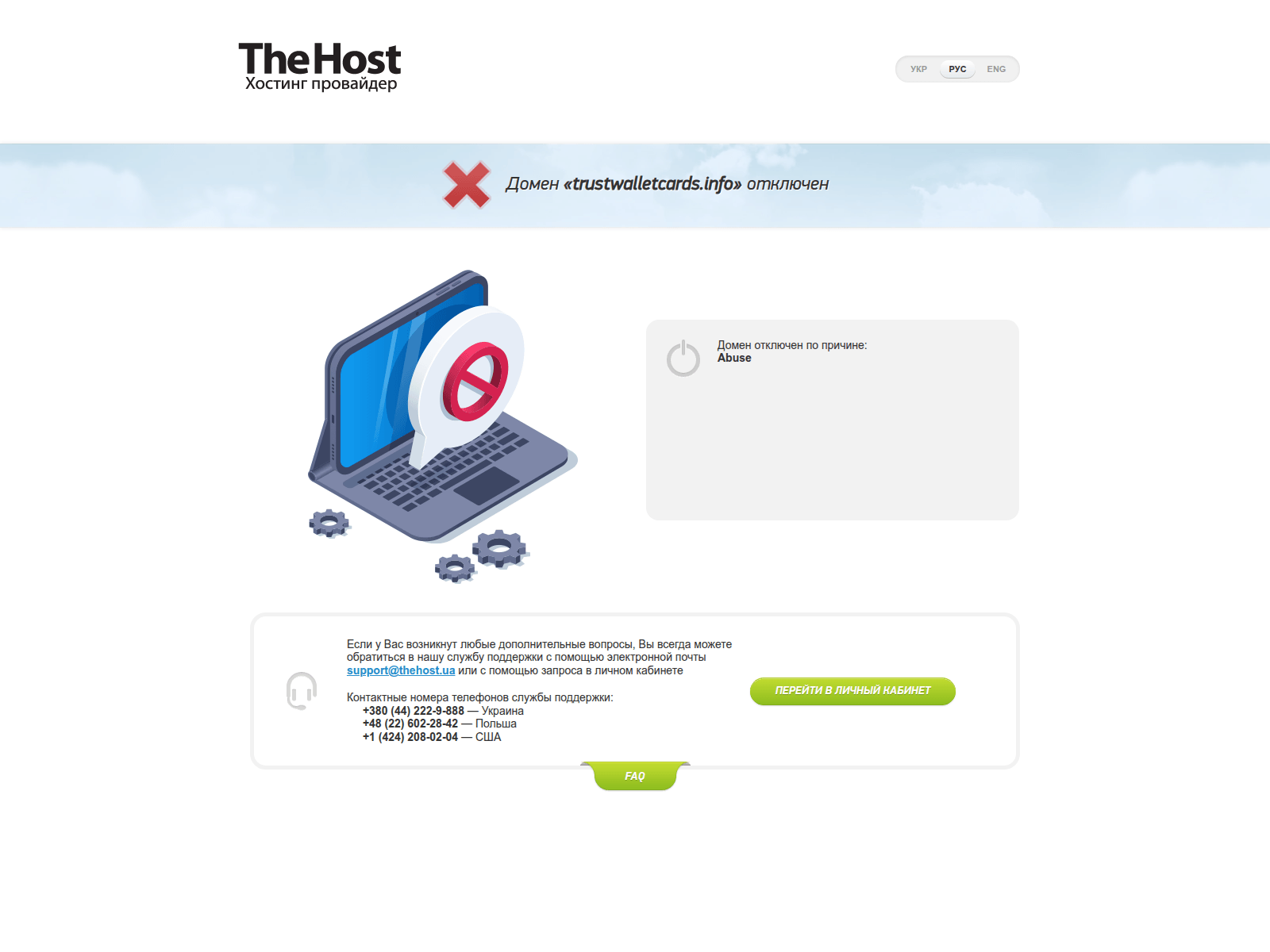 Screenshot of trustwalletcards.info