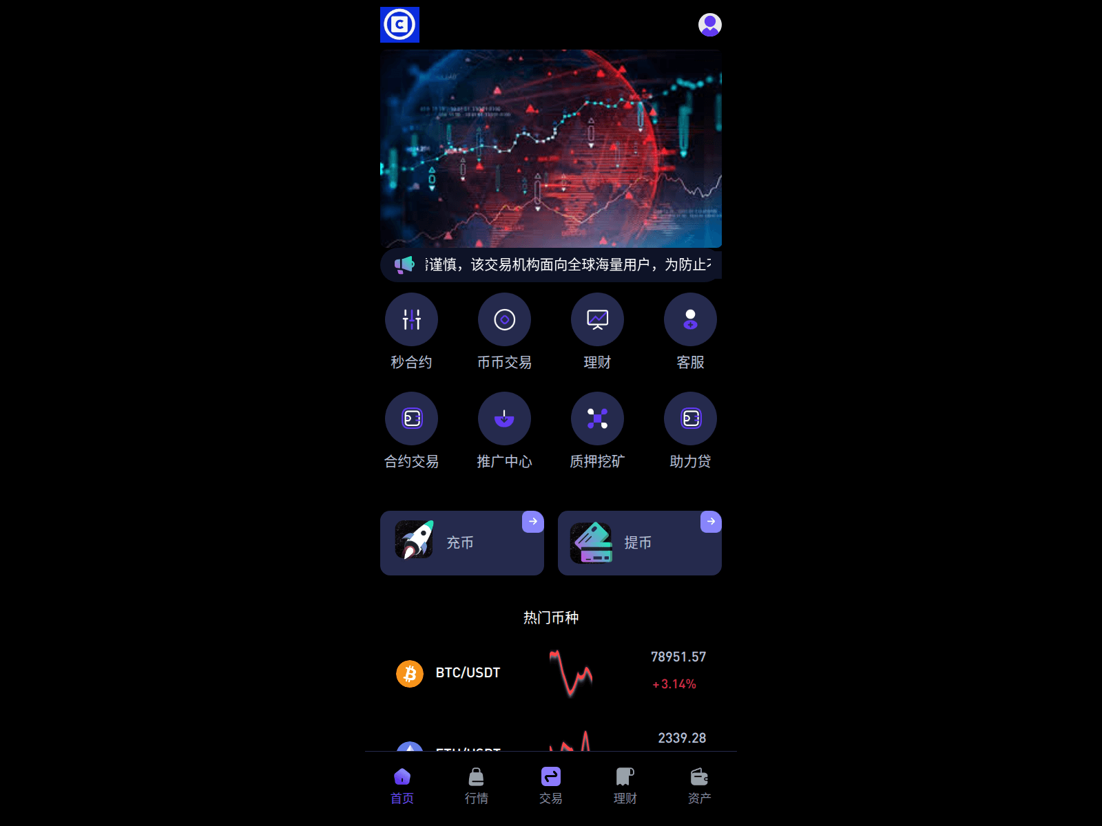 Screenshot of coinhako.fit