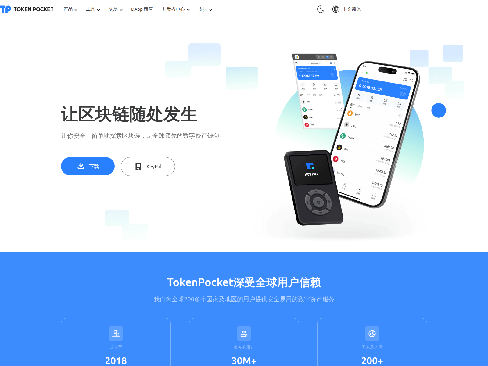 Screenshot of tokenpocket.run