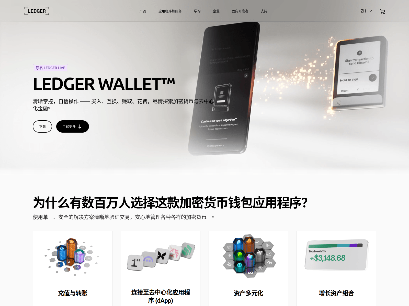 Screenshot of chinan-ledger.com