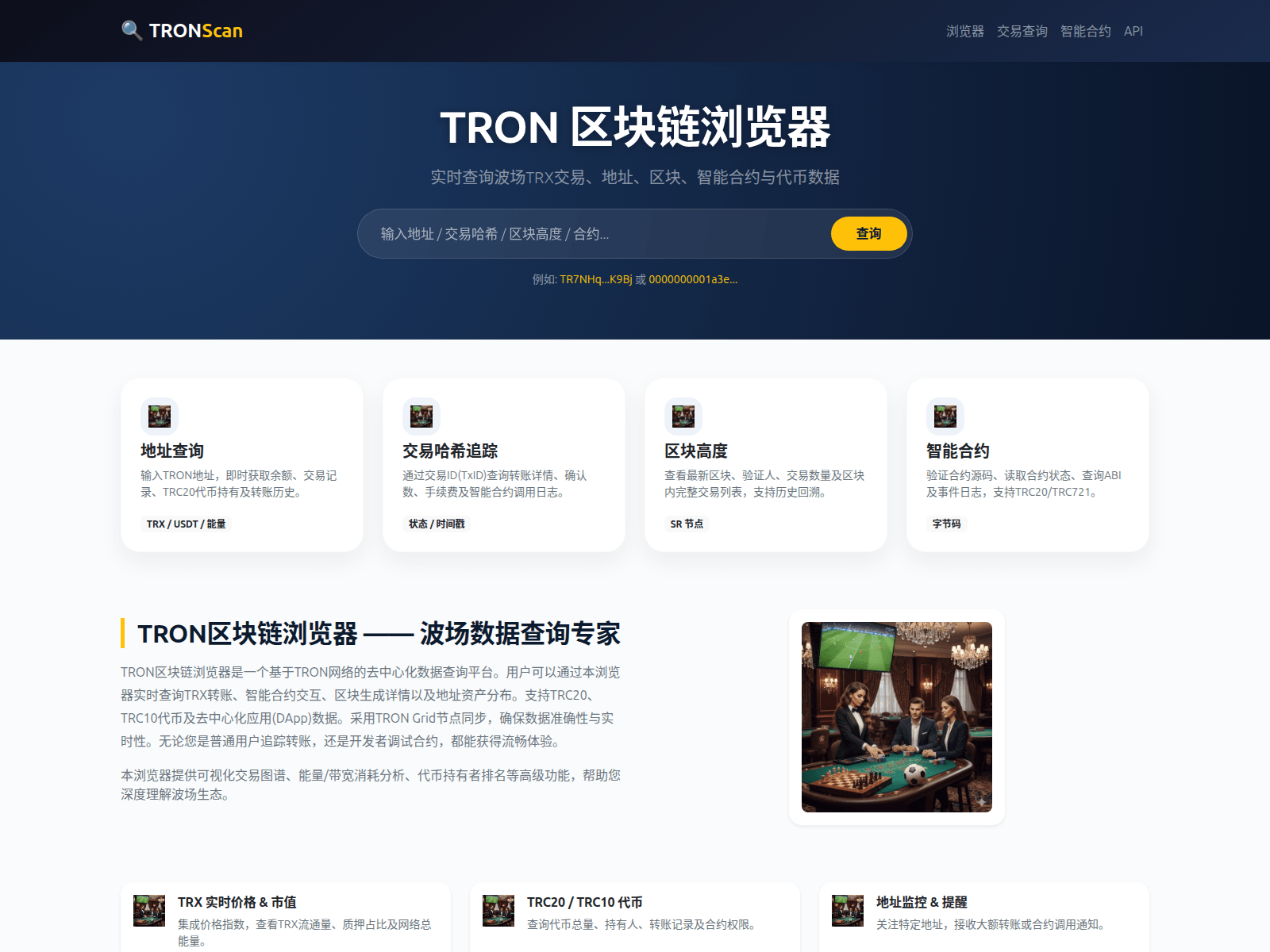 Screenshot of tronqukuaillulanqchaxun.org.cn