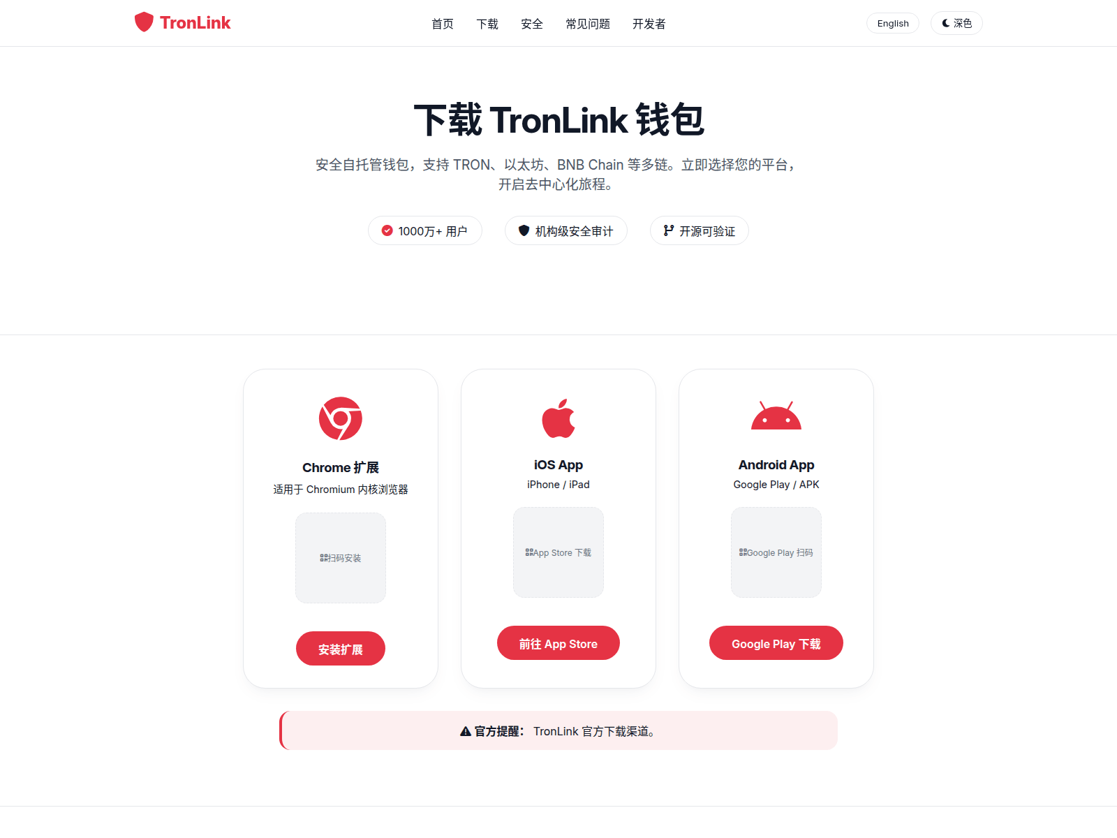 Screenshot of tronllnk.com.cn
