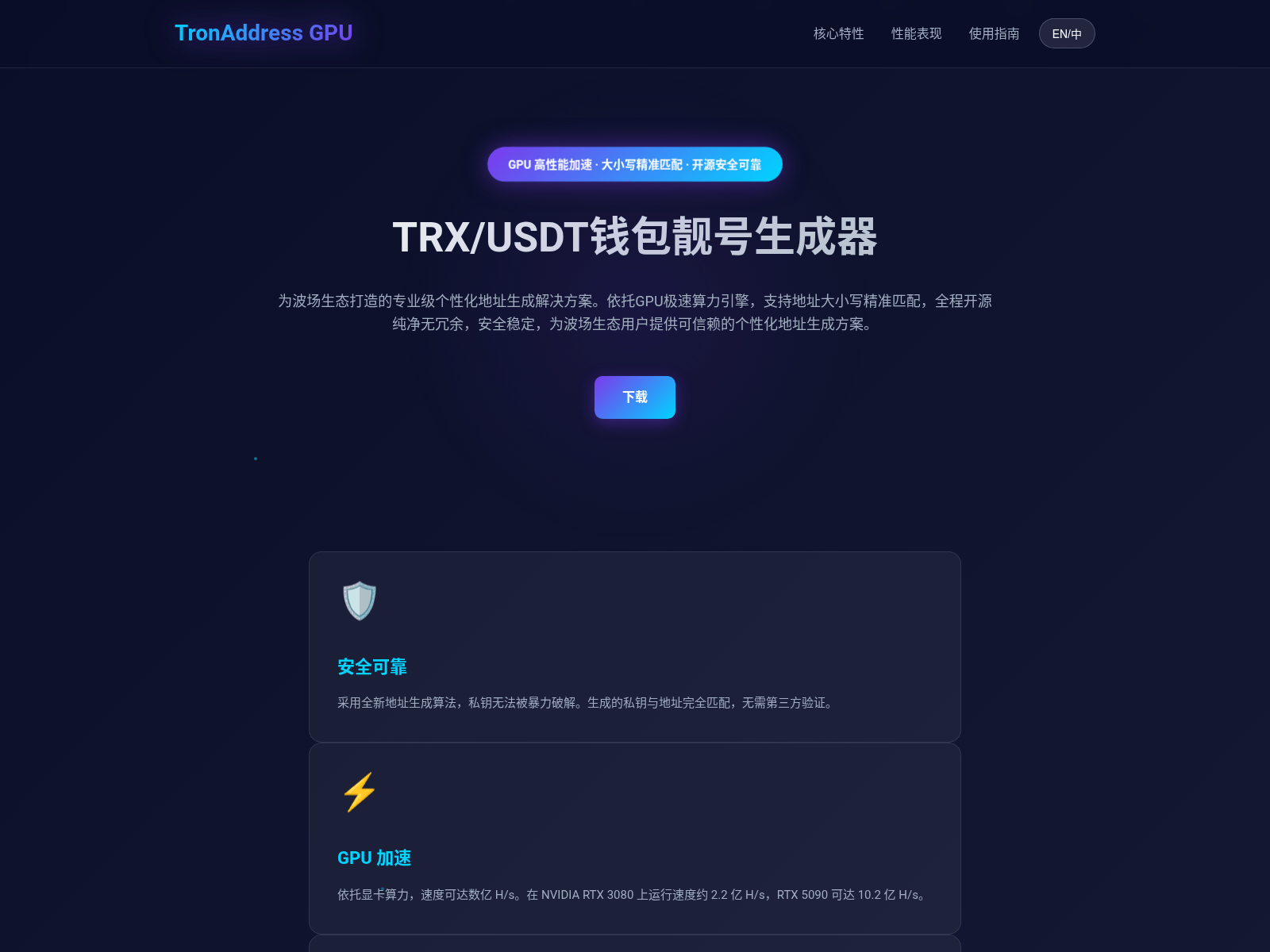 Screenshot of tronscan.diy