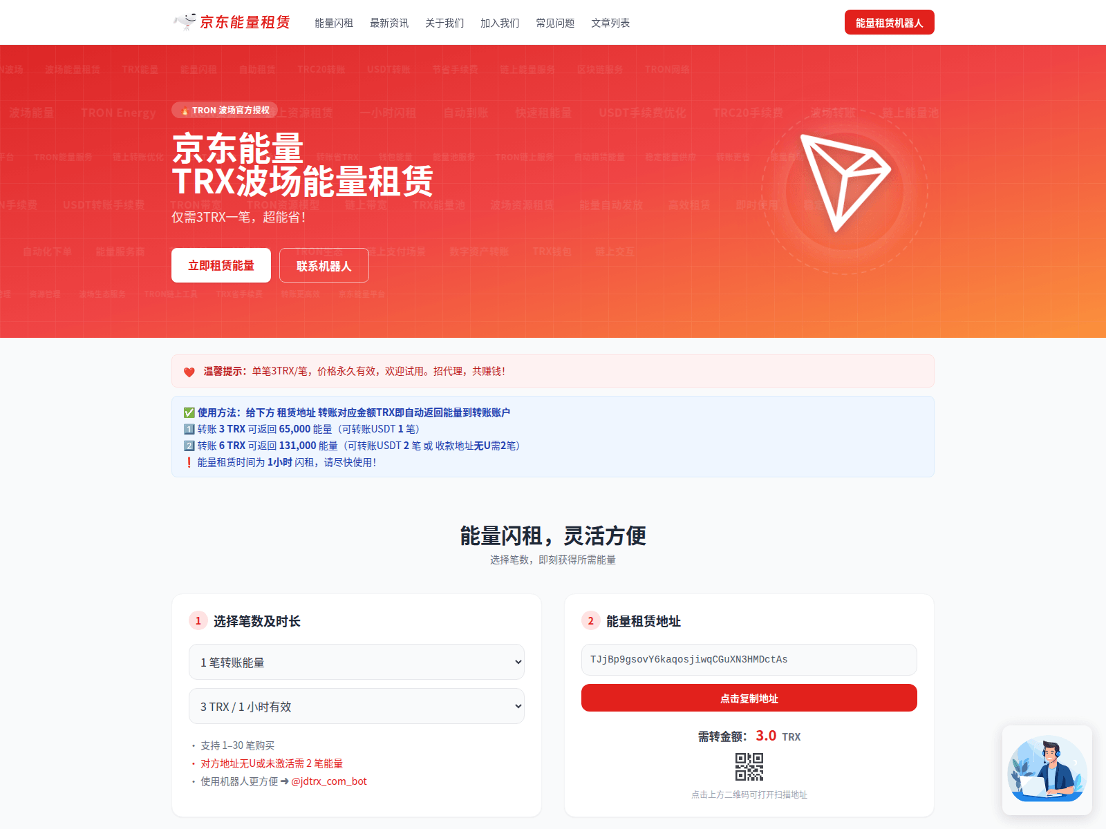 Screenshot of trx.appandroid8.com
