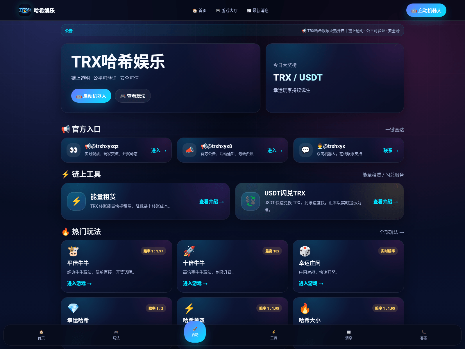 Screenshot of trxhxyx.com