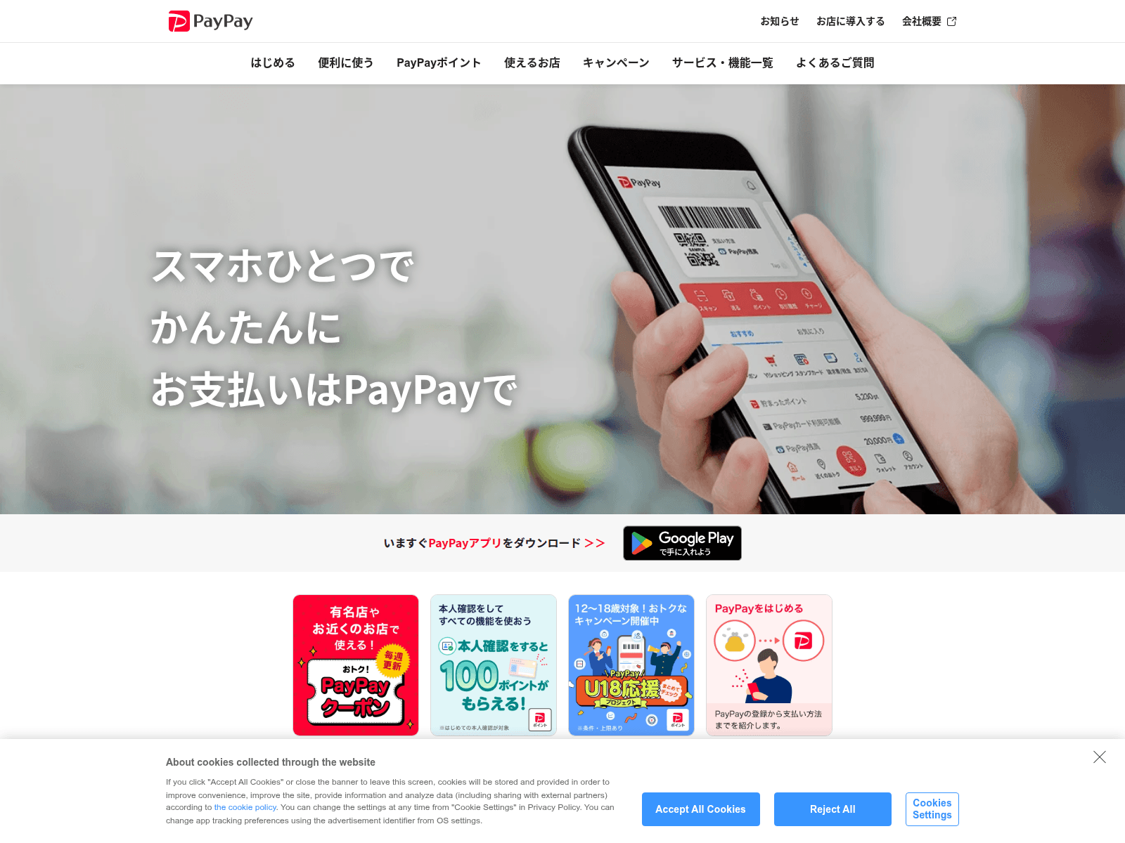 Screenshot of qr-topayday7ea.com