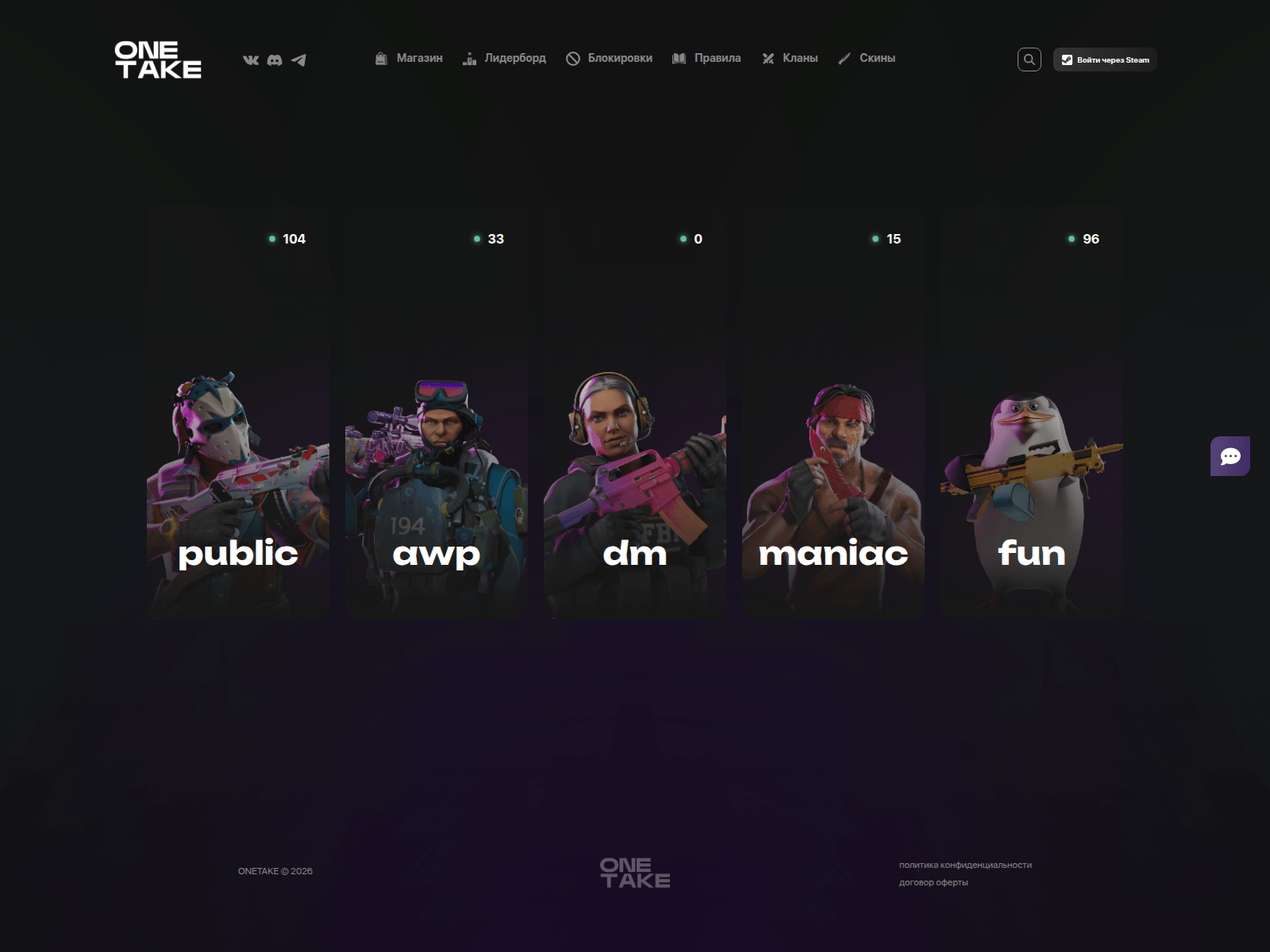 Screenshot of onetake-cs2.com