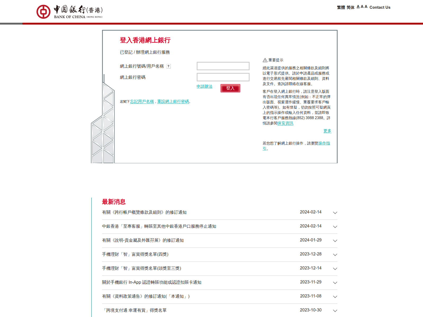 Screenshot of uafhk.survery.cfd