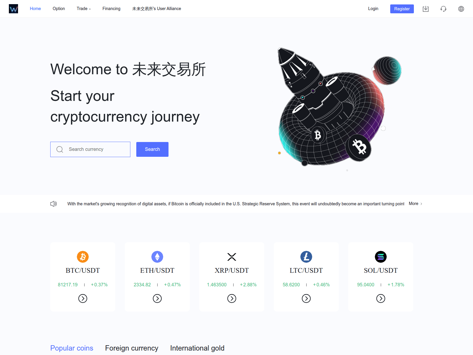Screenshot of futureexchange.cc