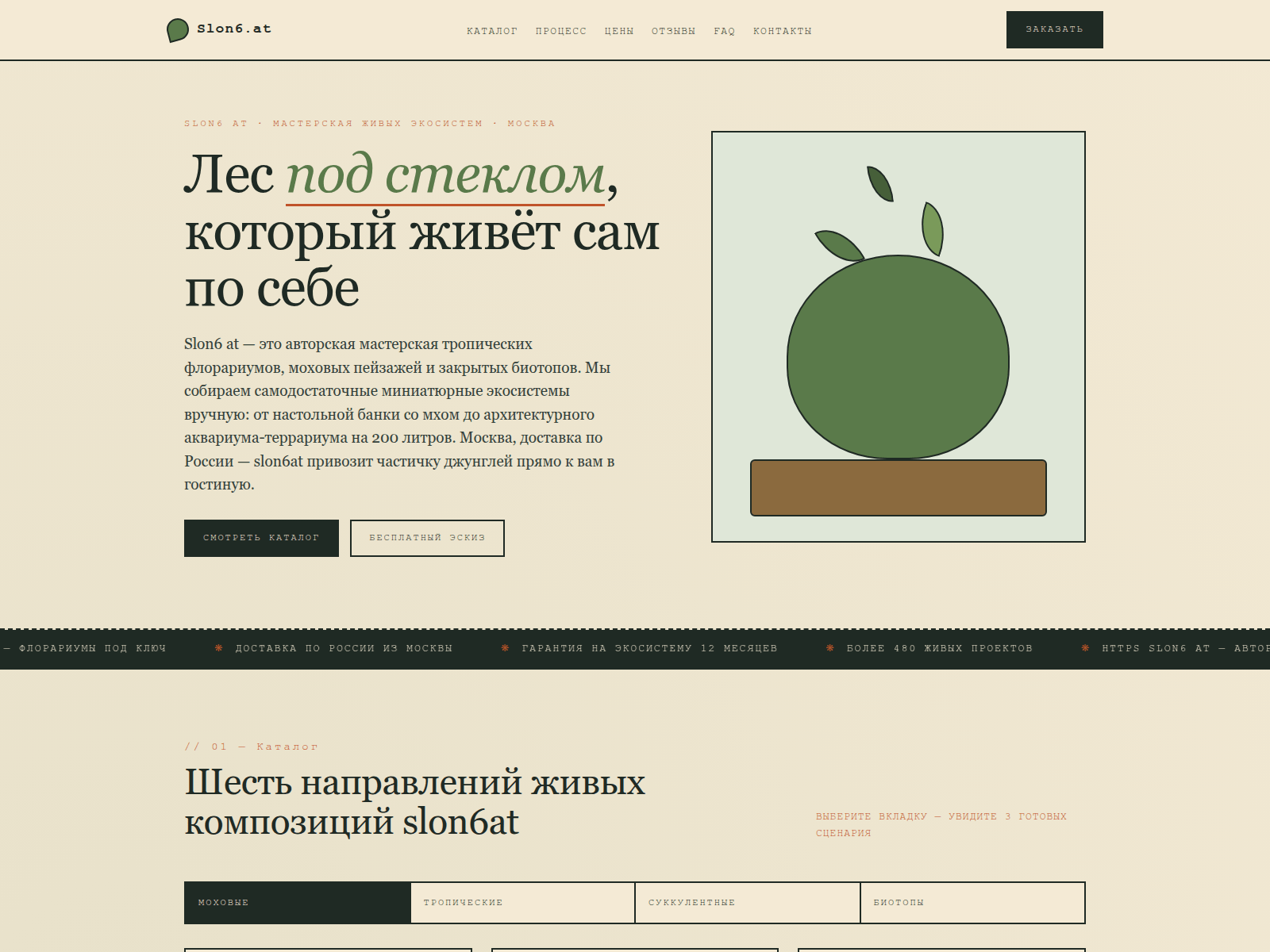 Screenshot of slon----6at.ru