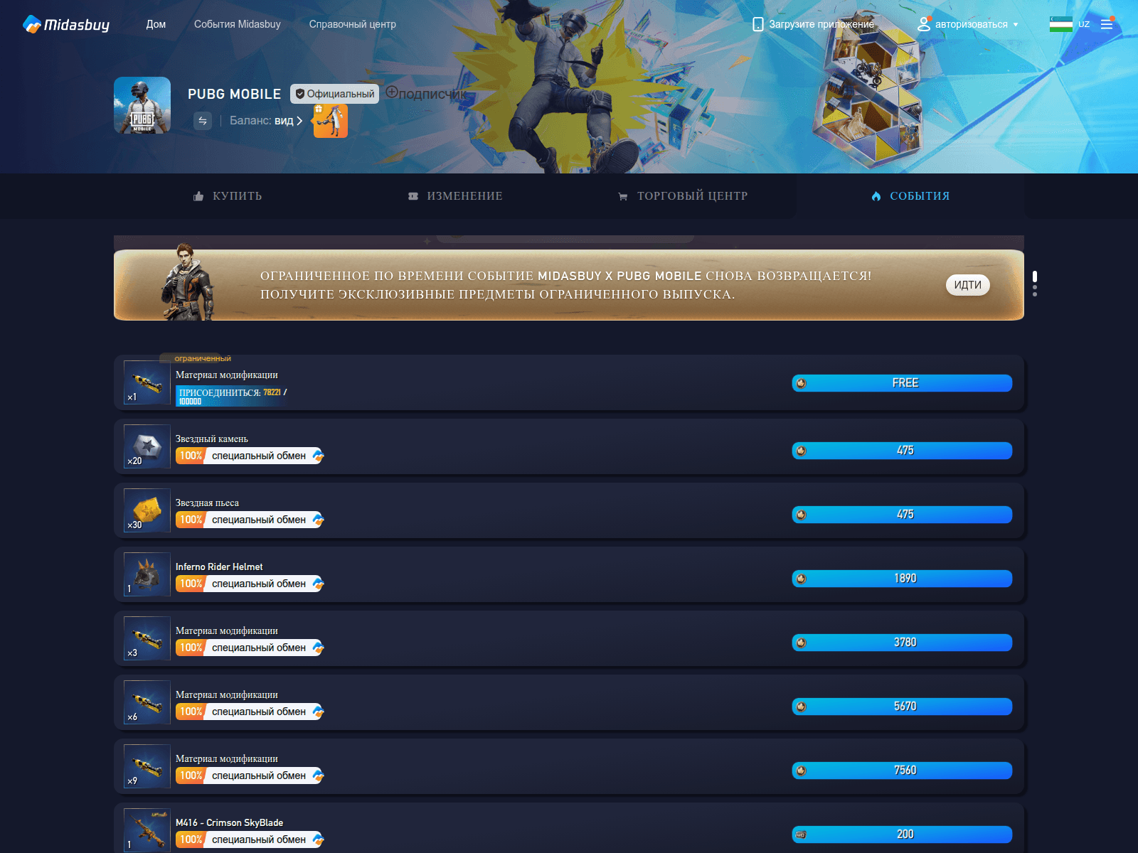 Screenshot of pubg-events.maxstoday.com
