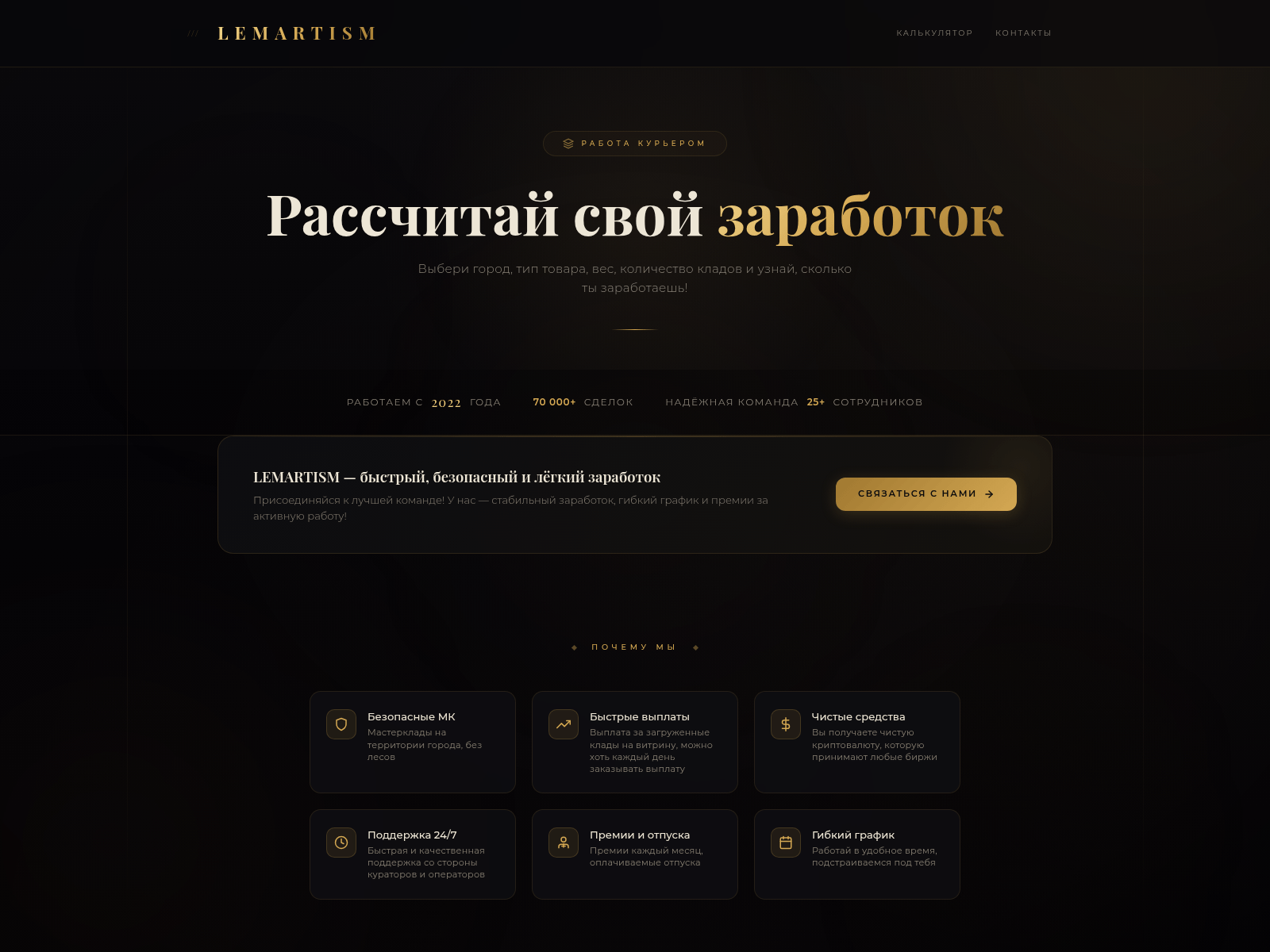 Screenshot of lemartism.org