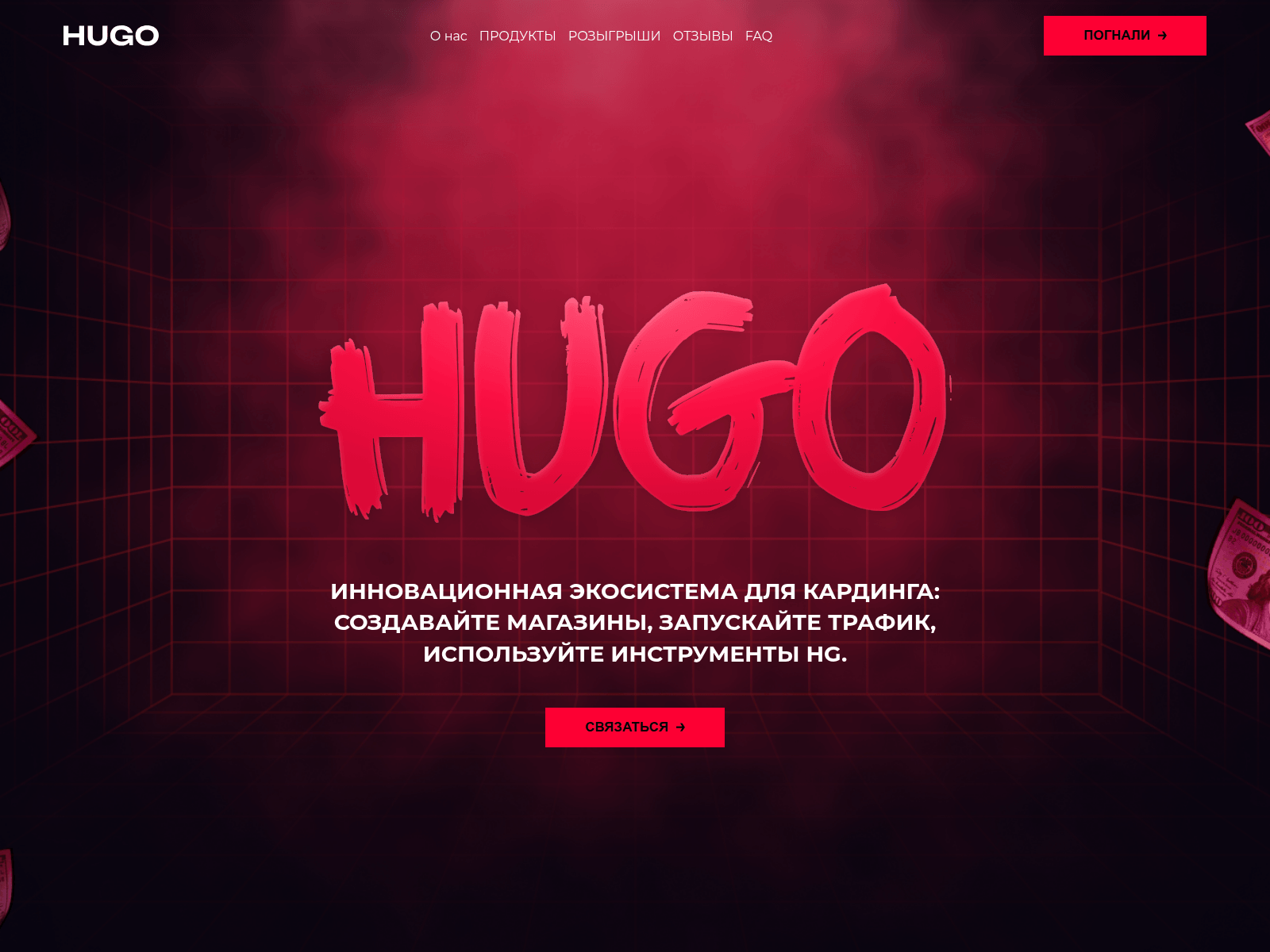 Screenshot of hugoi2.com