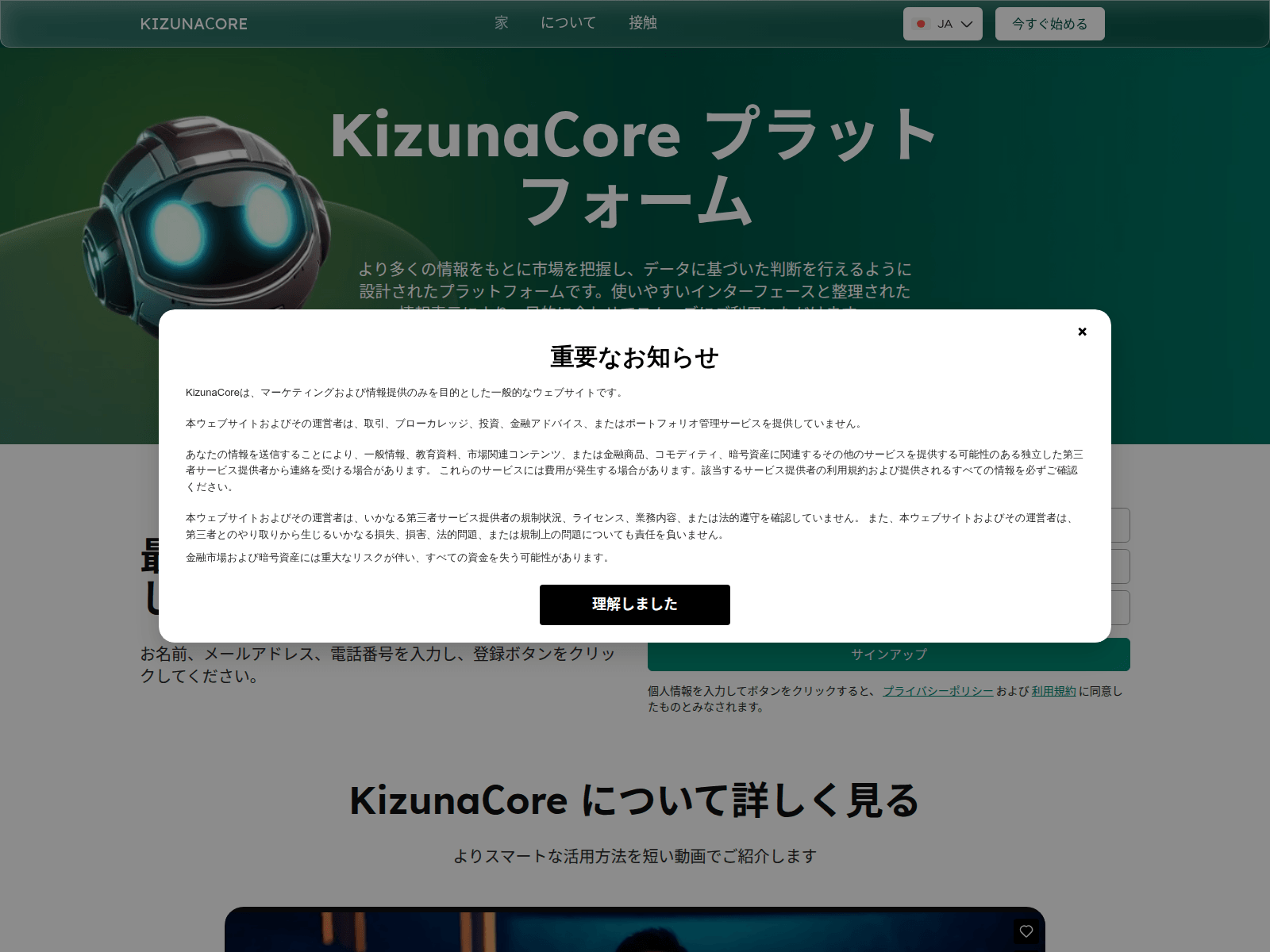 Screenshot of kizunacore-ja.live